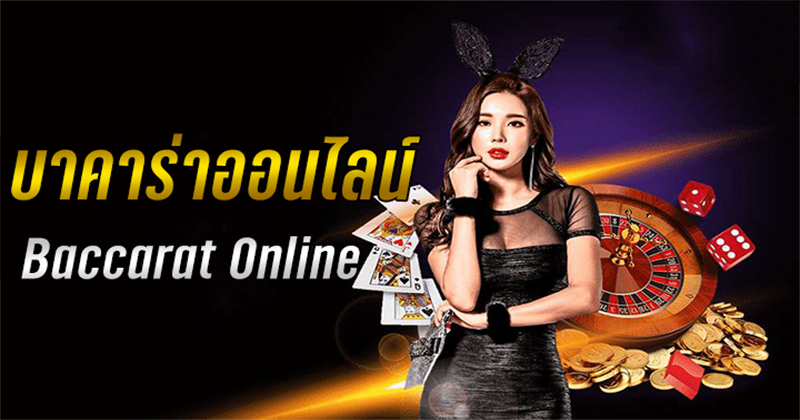 สมัครบาคาร่า168