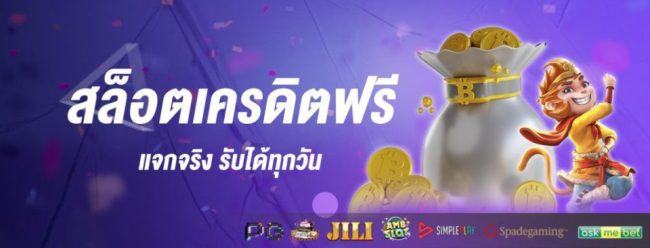 เครดิตฟรี ล่าสุด วันนี้-heng99guru
