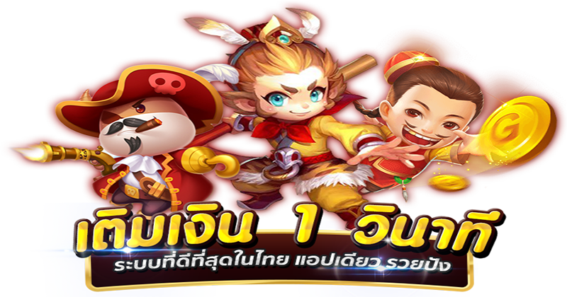 เว็บฝากถอนออโต้