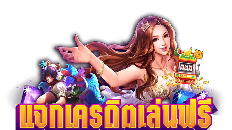 betflik เครดิต ฟรี 50 ล่าสุด