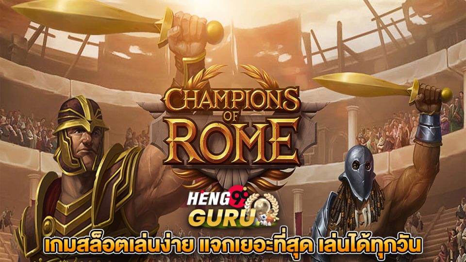 Champions of Rome - heng99guru