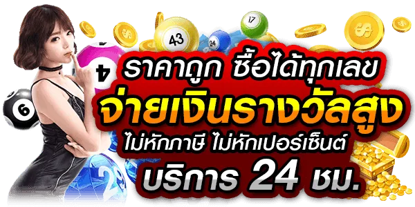 วิธี เล่นหวยออนไลน์ให้ได้เงิน-heng99guru