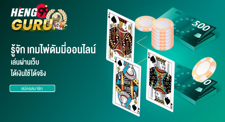 ดัมมี่ออนไลน์-"Dummy online"
