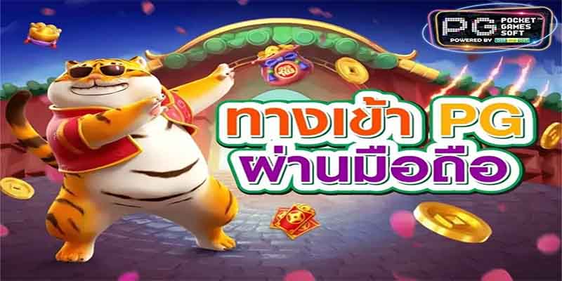 ทางเข้าเล่นเกมส์-"Entrance to play games"