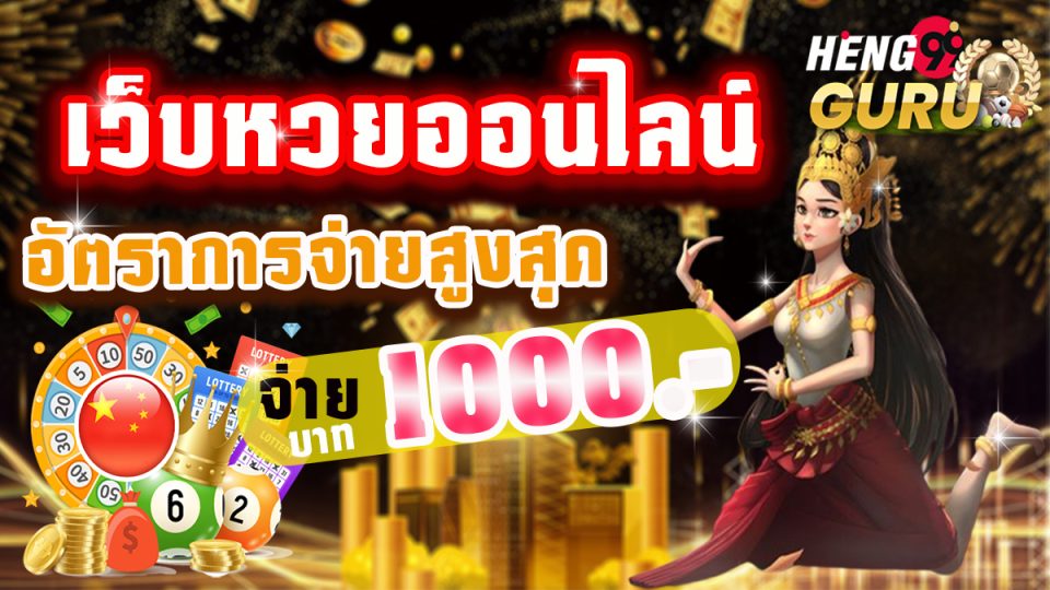 หวย24 สมัคร -"Lottery"