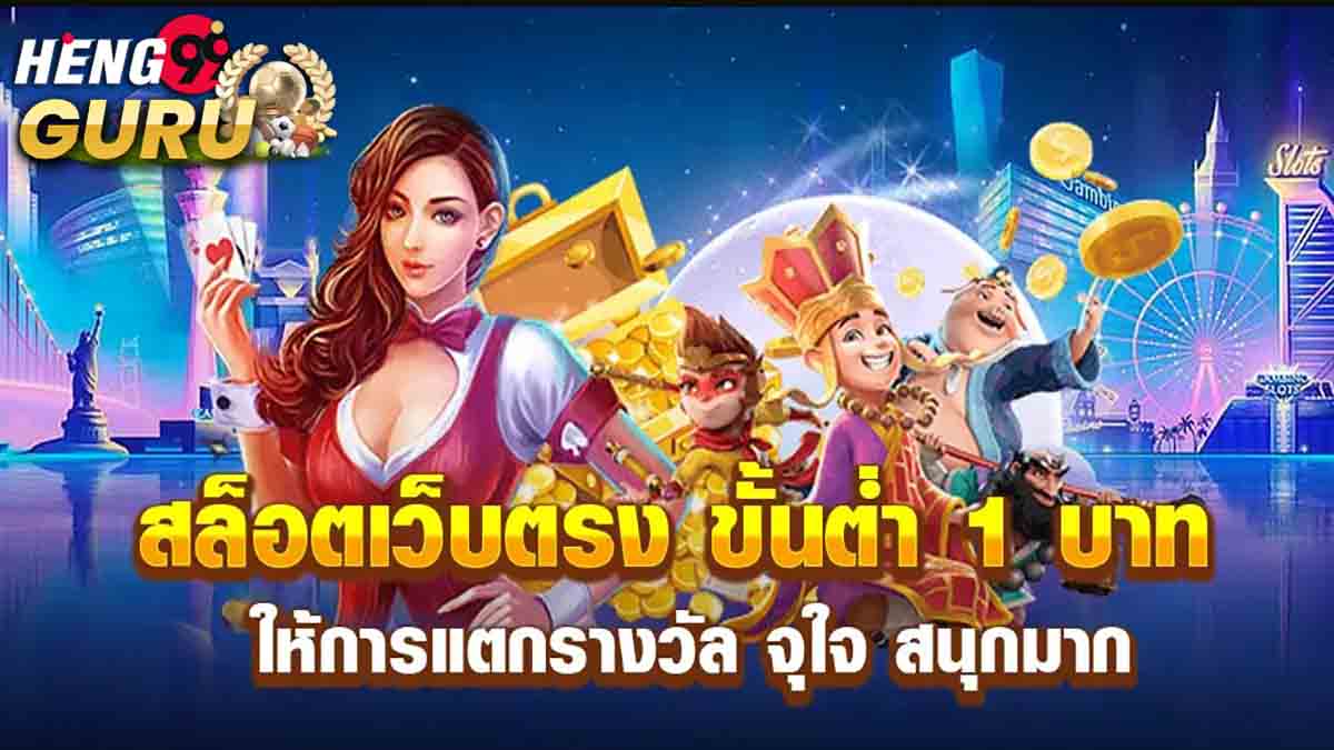 สล็อตเฮงๆ-" slot"