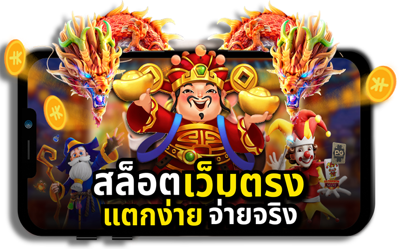 สล็อตเฮงๆ-"Stupidslots"