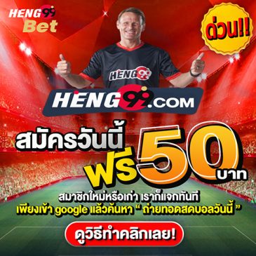 เครดิตฟรี - "free credit"