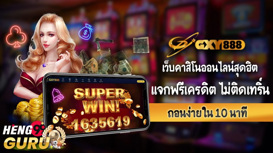 galaxy888 เครดิตฟรี-"promotion"