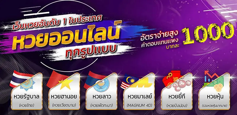 แทง หวย 24-heng99guru