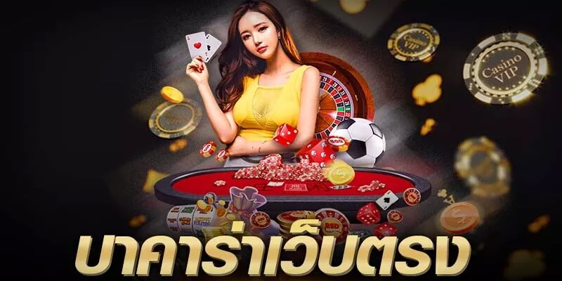 บาคาร่า FAFA368 - "Baccarat FAFA368"