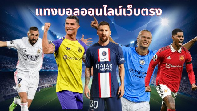 รายชื่อ 11 ตัวจริงของปารีสคืนนี้-"List of 11 starting players for Paris tonight"
