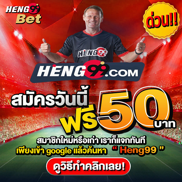 เครดิตฟรี50-"Free credit 50'