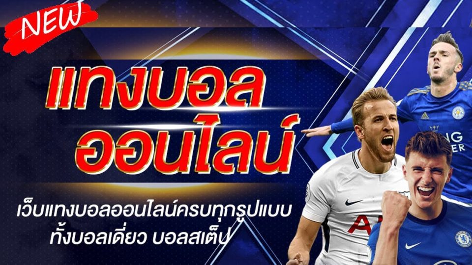 วิเคราะห์บอล ปารีส คืนนี้-"Football analysis for Paris tonight"