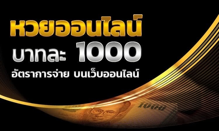 ตรวจหวยย้อนหลังปี64-65 -"Check lottery numbers from past years 64-65"