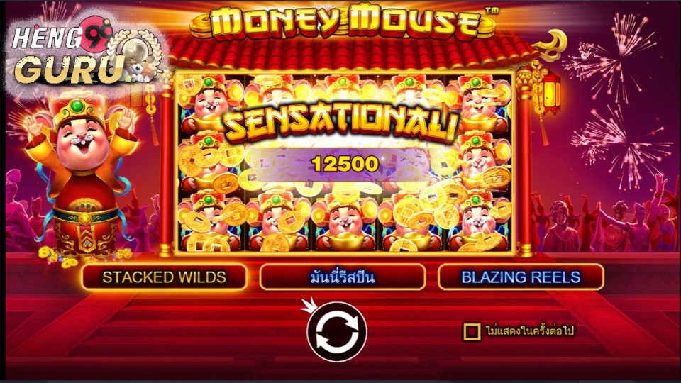 Money Mouse