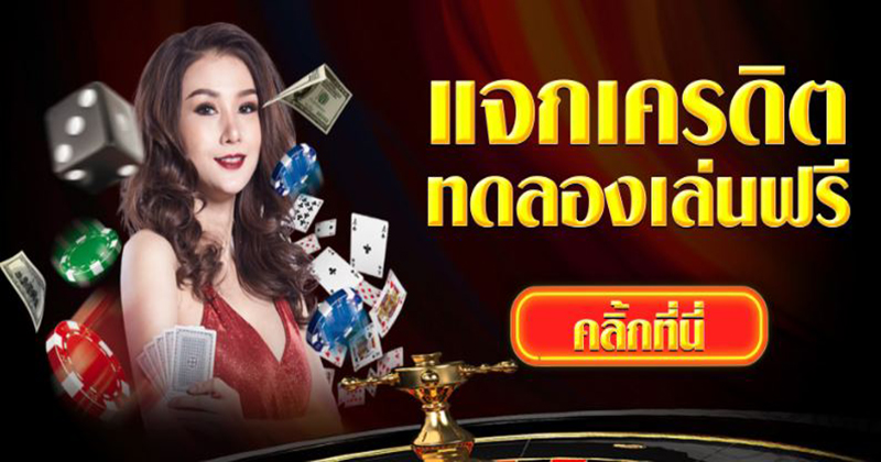 เว็บพนันออนไลน์ 888 เว็บตรง - "Online gambling website 888 direct website"