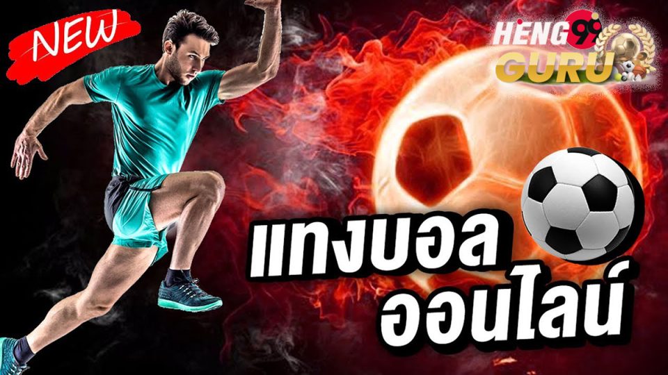 ปารีสบอล-"Ball"