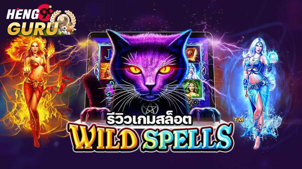Wild Spells - "slot"