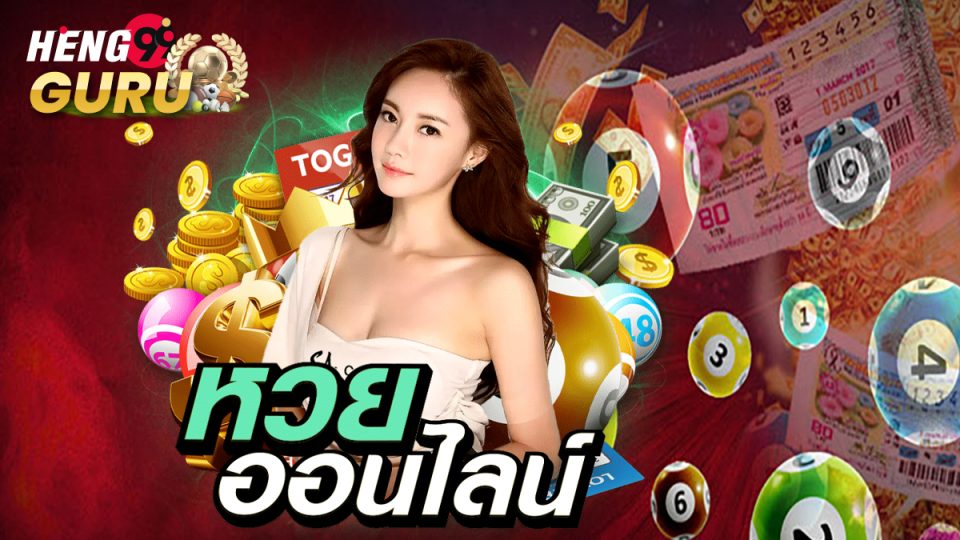 สมัครhuay-"apply-for-huay"