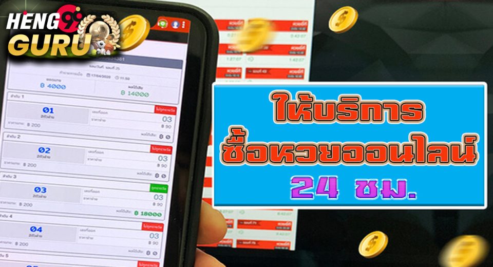 lottery 24