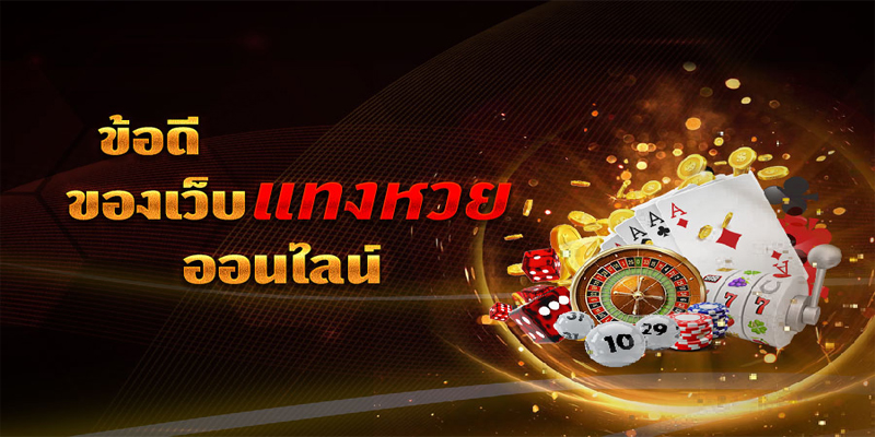 หวยออนไลน์ lotto-"online lottery lotto"