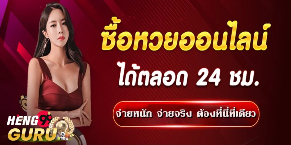 หวยออนไลน์ lotto-"lottery"