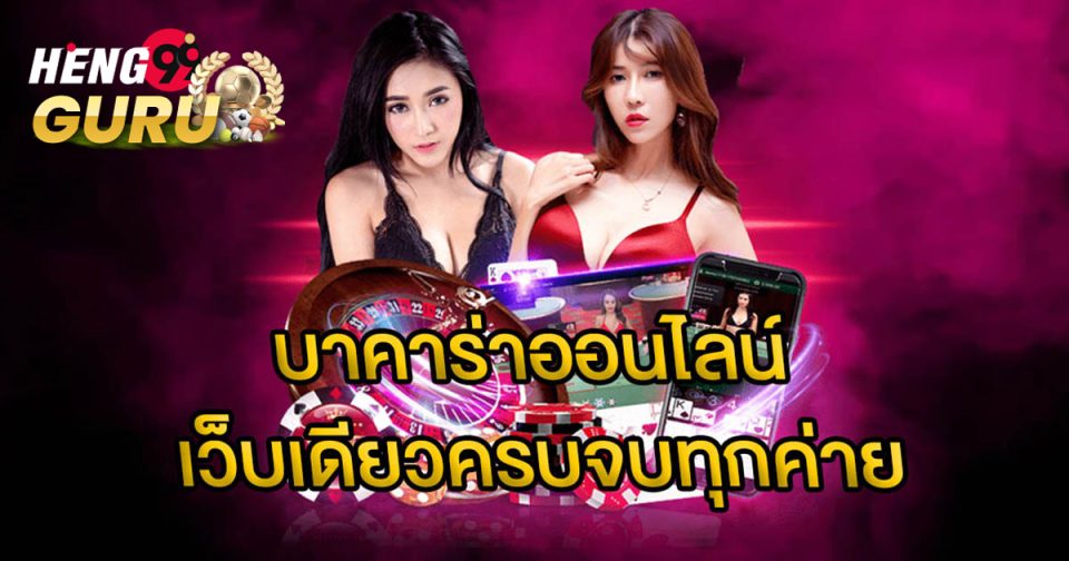 กลุ่ม บาคาร่า line-''Baccarat line group''