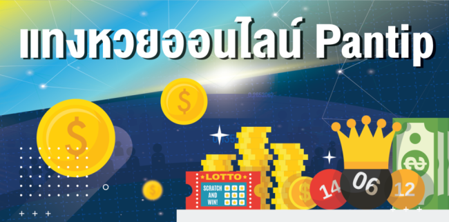 เว็บหวย ออนไลน์ Pantip-"Bet on the lottery online pantip"