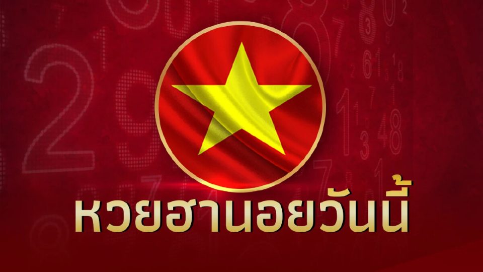หวยฮานอยวันนี้ -"Hanoi lottery today"