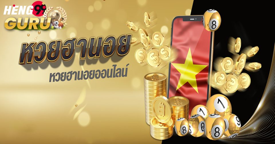 หวยฮานอยวันนี้-"lottery"