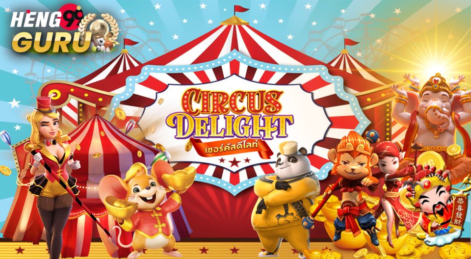 Le Cirque