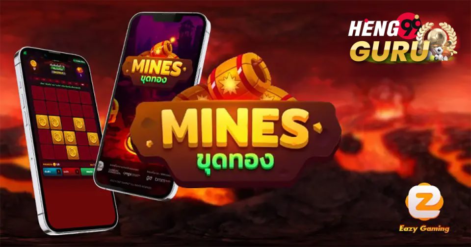 เกมขุดระเบิด-"games"