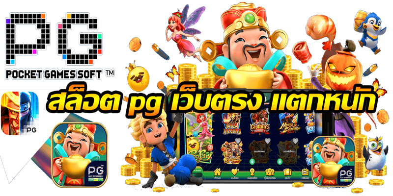 เว็บสล็อตเว็บตรงค่ายใหญ่-"Slot websites, direct websites from big companies"