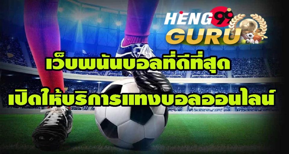 ปารากวัยบอล - " paraguay-football "