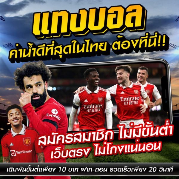 บอลวันนี้ - " Today's football "