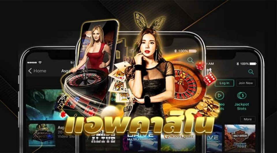 คาสิโนออนไลน์ เครดิตฟรี-"online casino app"