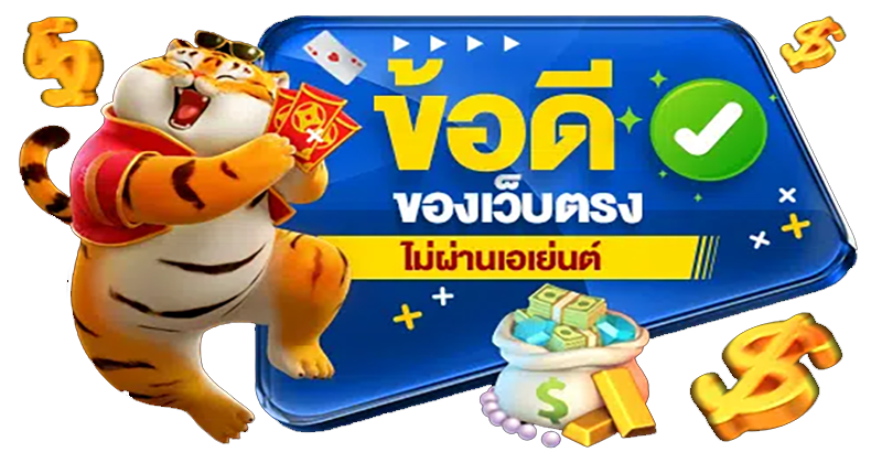 เว็บสล็อตจ่ายจริง-"Direct web slots"