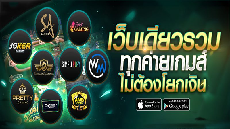 เว็บพนันออนไลน์ทุกเว็บ-"Every online gambling website"