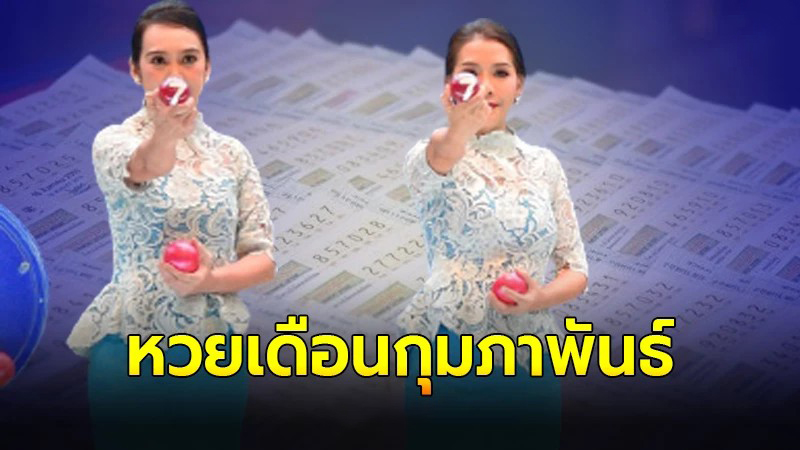 สถิติหวยออกย้อนหลัง 10 ปี-"Lottery statistics, past every draw"