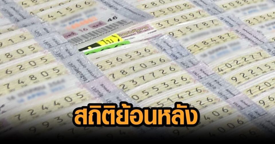 ศูนย์รวมหวยมากกว่า 20-"Lottery statistics, past every draw"