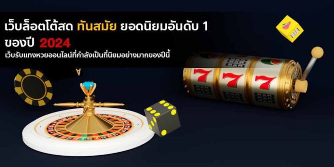 lottosodหวยสด-"Lottosod"
