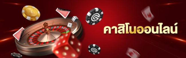 คาสิโนออนไลน์ เว็บพนันออนไลน์-"Online gambling website 777"