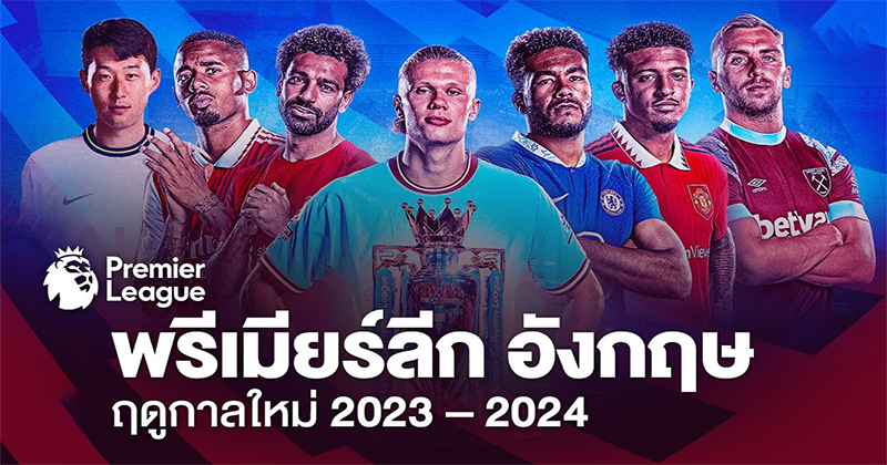บอลพรีเมียร์ลีก 2024 -"Premier League football 2024"