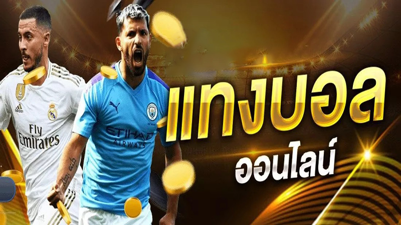 ฟุตบอลไทยวันนี้-"Thai football today"