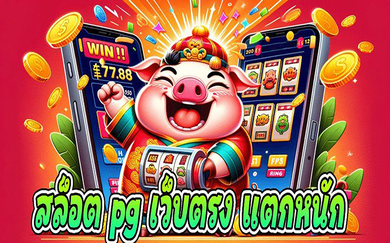 สมัครpg 2024 -"Apply for pg 2024"