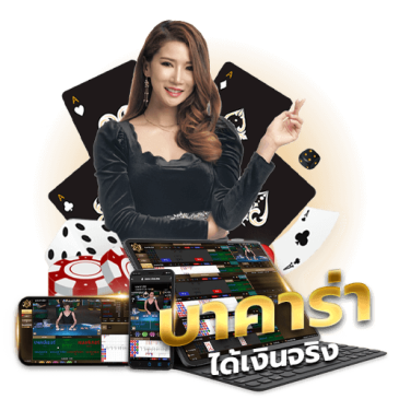 วิธีเล่นบาคาร่า pantip-"How to play baccarat pantip"
