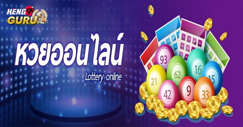 เลขปฏิทินจีนจูป๋อ-"lotto"