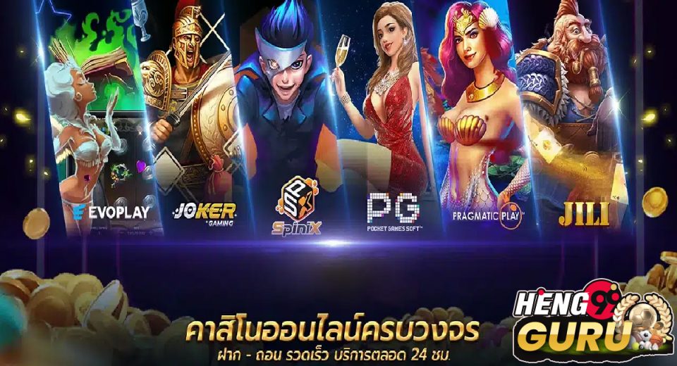 คาสิโน สล็อตออนไลน์-"Casino"
