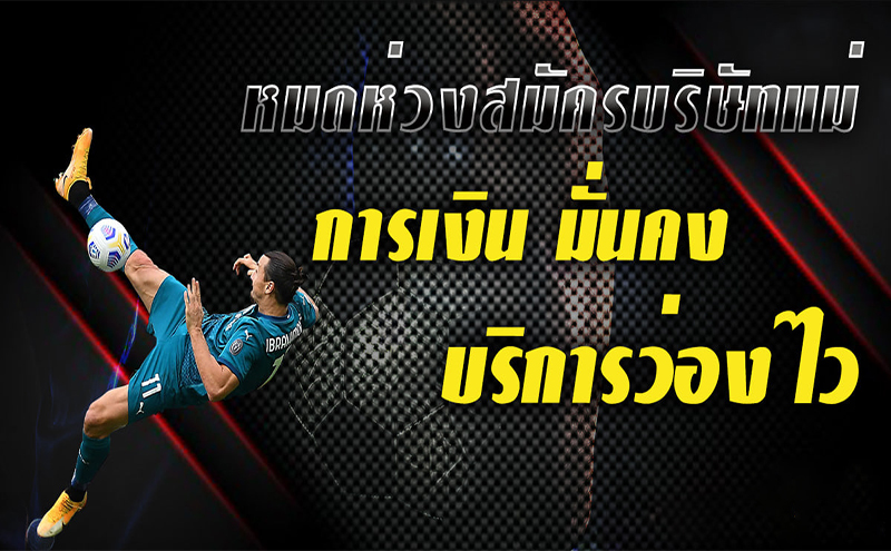 เปรียบเทียบราคาบอล-"Flow price, compare football prices"